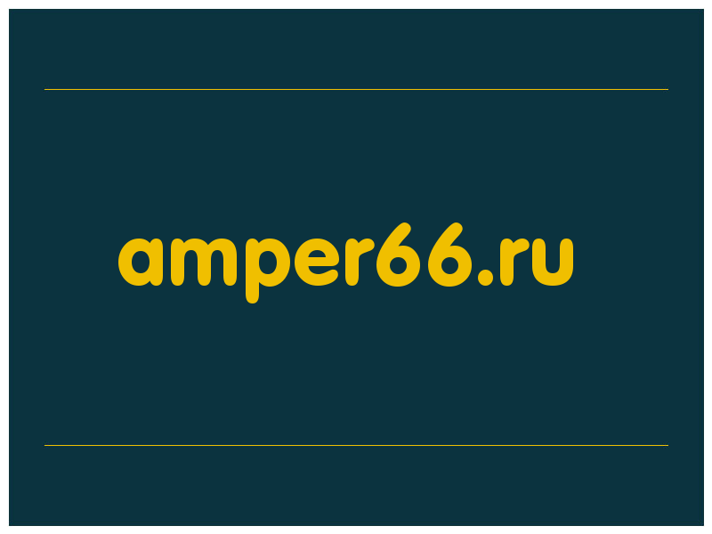 сделать скриншот amper66.ru