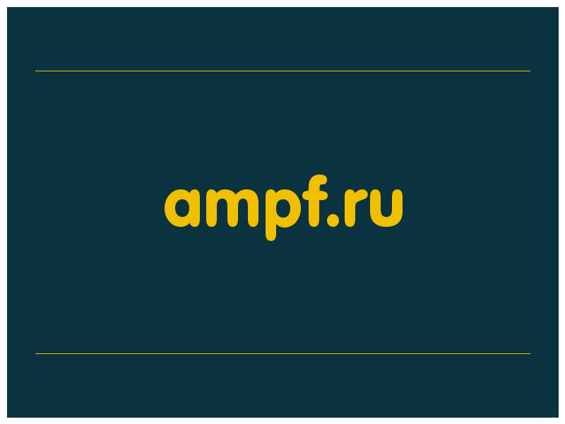 сделать скриншот ampf.ru