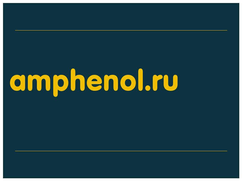 сделать скриншот amphenol.ru