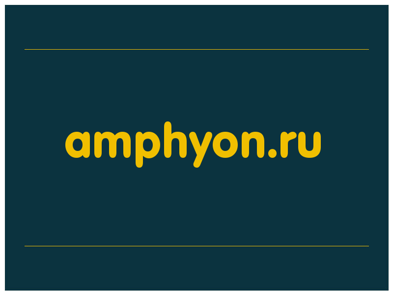 сделать скриншот amphyon.ru
