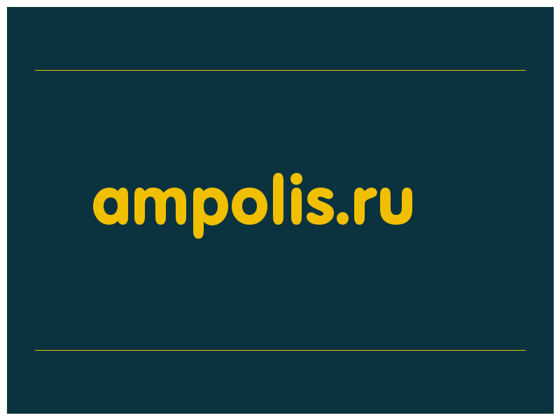 сделать скриншот ampolis.ru