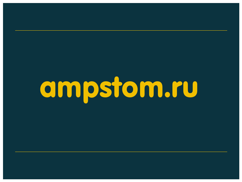 сделать скриншот ampstom.ru