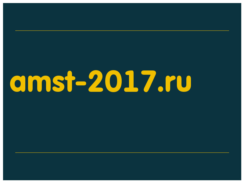 сделать скриншот amst-2017.ru