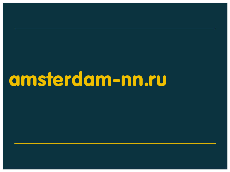 сделать скриншот amsterdam-nn.ru