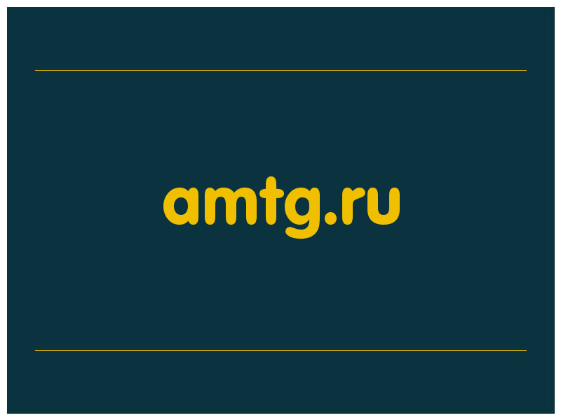 сделать скриншот amtg.ru