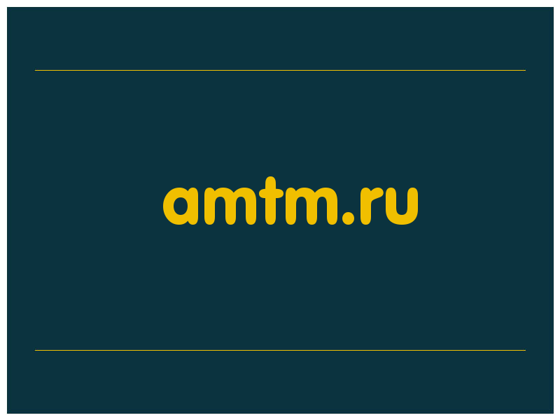 сделать скриншот amtm.ru