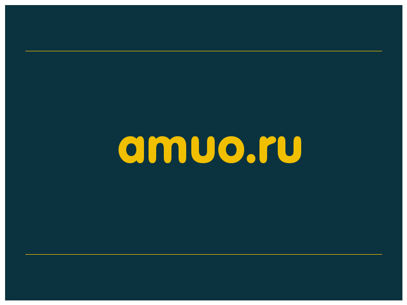 сделать скриншот amuo.ru