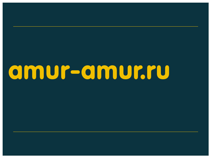сделать скриншот amur-amur.ru