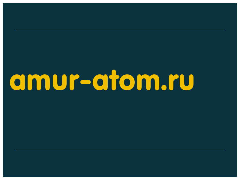 сделать скриншот amur-atom.ru