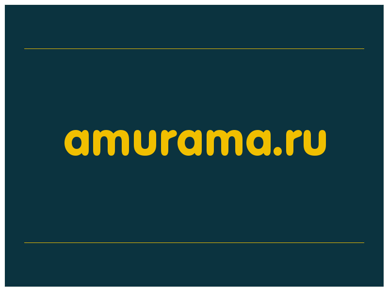 сделать скриншот amurama.ru