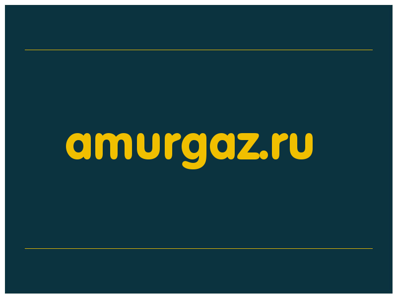 сделать скриншот amurgaz.ru