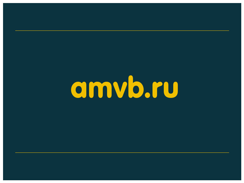 сделать скриншот amvb.ru