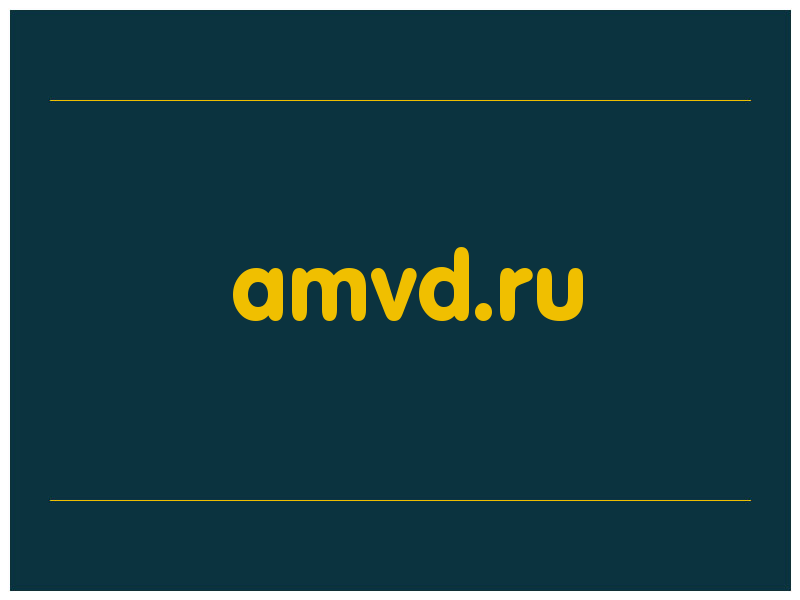 сделать скриншот amvd.ru