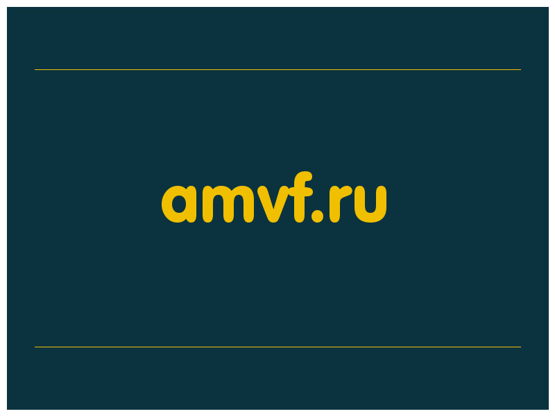 сделать скриншот amvf.ru