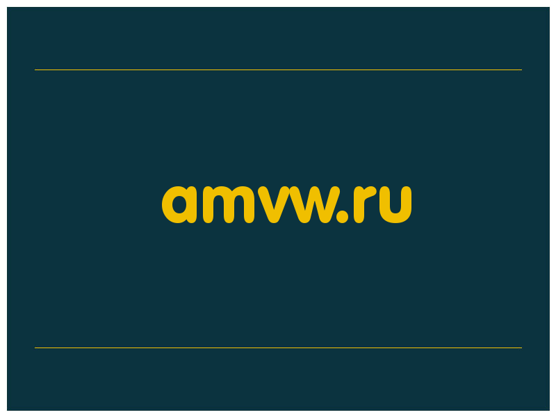 сделать скриншот amvw.ru