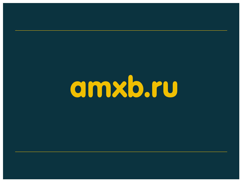 сделать скриншот amxb.ru
