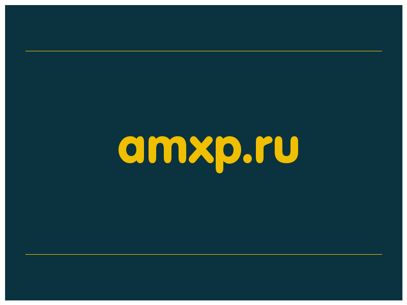 сделать скриншот amxp.ru