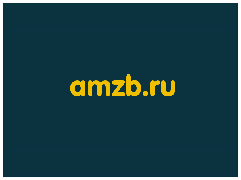 сделать скриншот amzb.ru
