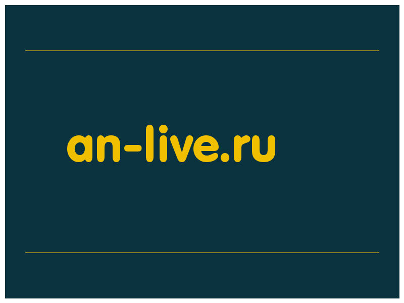 сделать скриншот an-live.ru