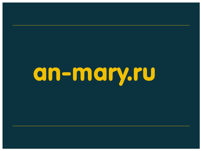 сделать скриншот an-mary.ru