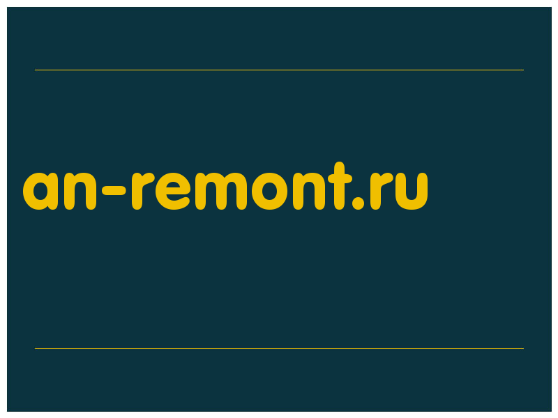 сделать скриншот an-remont.ru