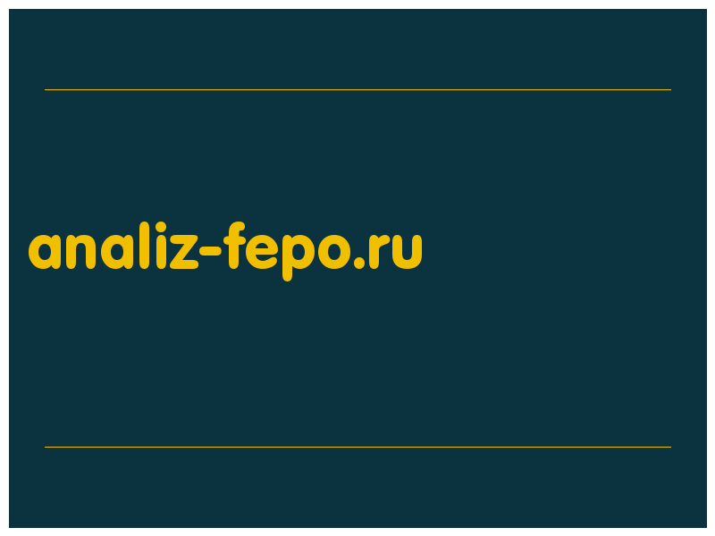 сделать скриншот analiz-fepo.ru