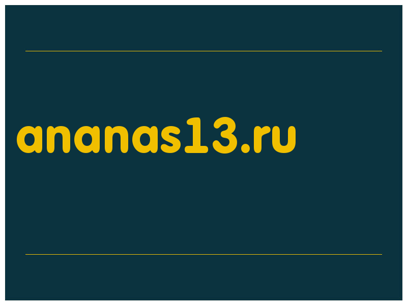 сделать скриншот ananas13.ru