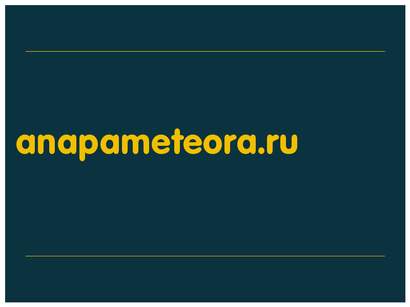 сделать скриншот anapameteora.ru