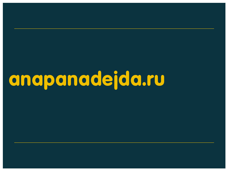 сделать скриншот anapanadejda.ru