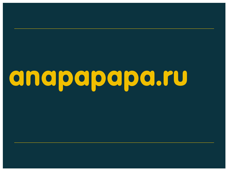 сделать скриншот anapapapa.ru