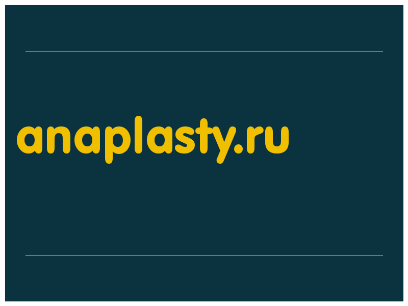 сделать скриншот anaplasty.ru