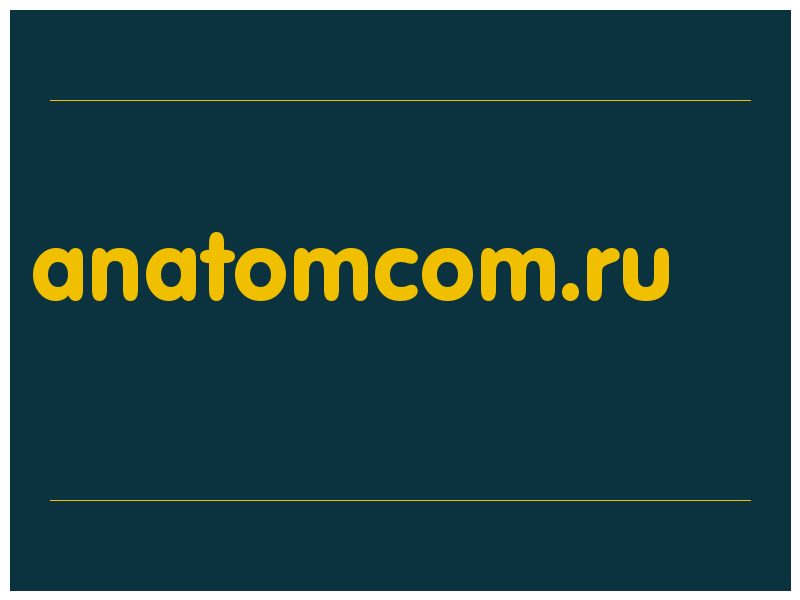 сделать скриншот anatomcom.ru