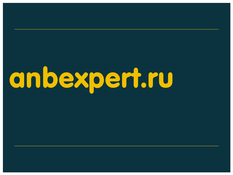 сделать скриншот anbexpert.ru