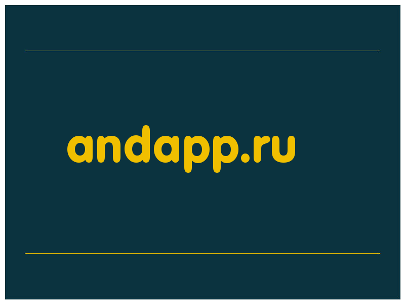 сделать скриншот andapp.ru