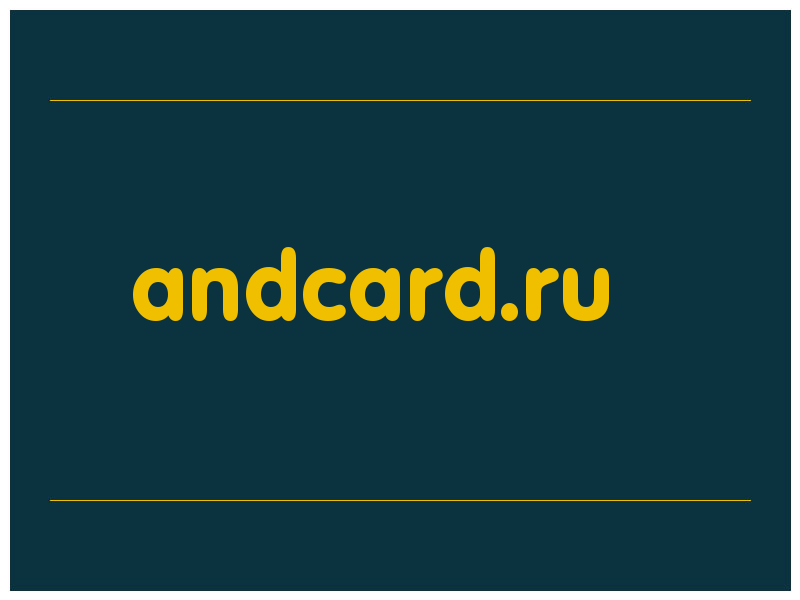 сделать скриншот andcard.ru