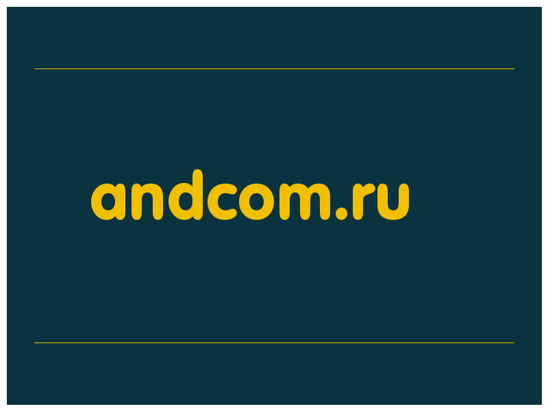 сделать скриншот andcom.ru