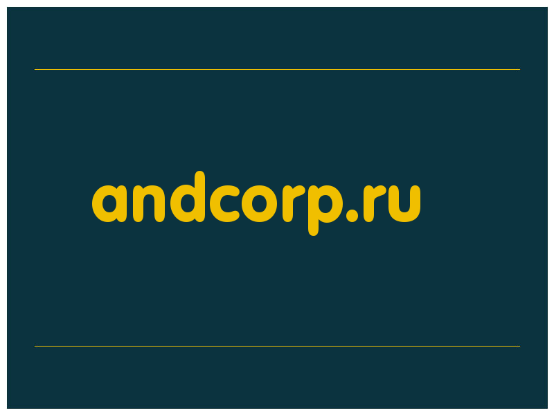 сделать скриншот andcorp.ru