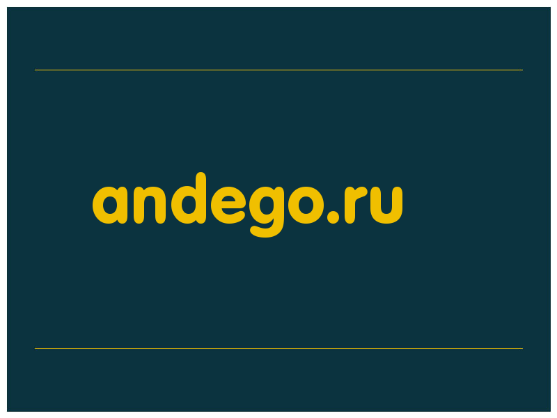 сделать скриншот andego.ru