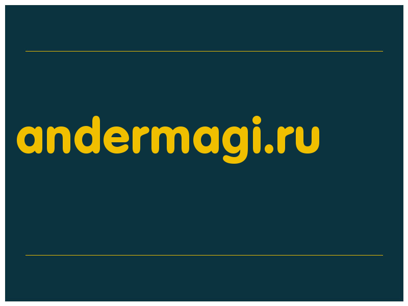 сделать скриншот andermagi.ru