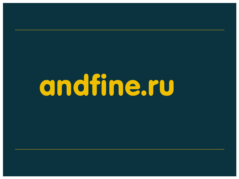 сделать скриншот andfine.ru