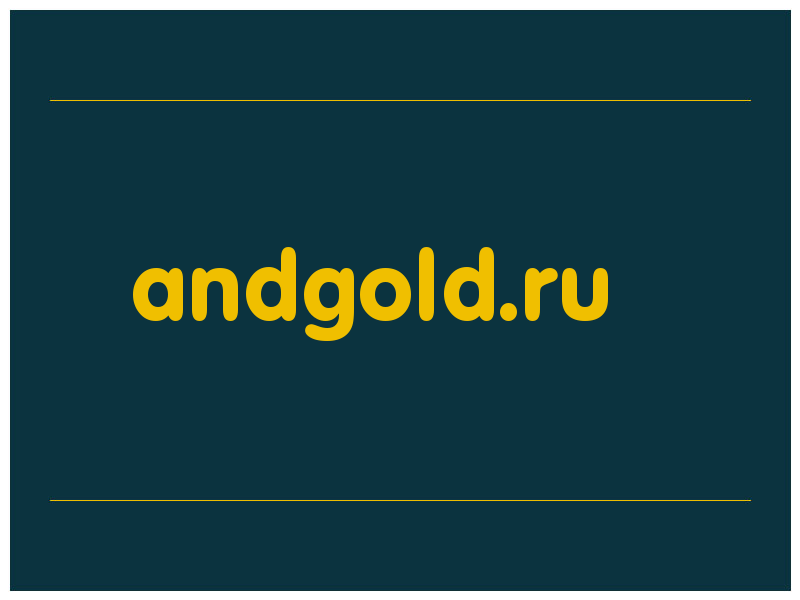 сделать скриншот andgold.ru