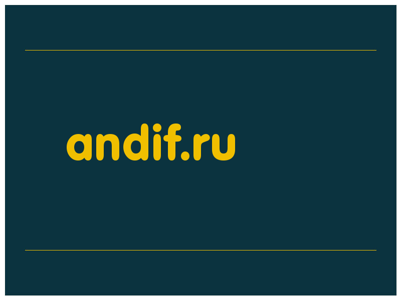 сделать скриншот andif.ru