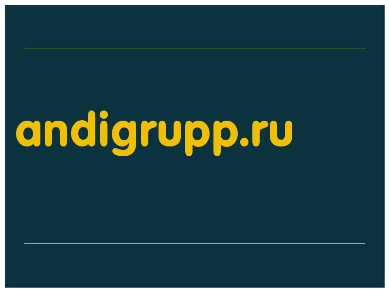 сделать скриншот andigrupp.ru