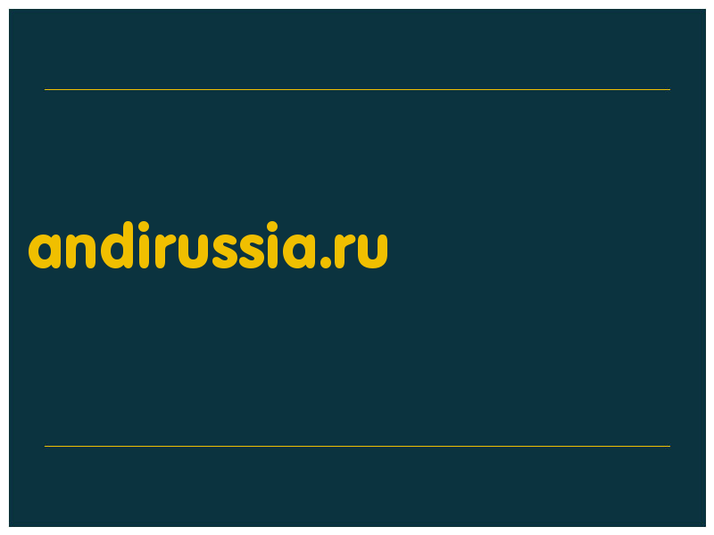 сделать скриншот andirussia.ru