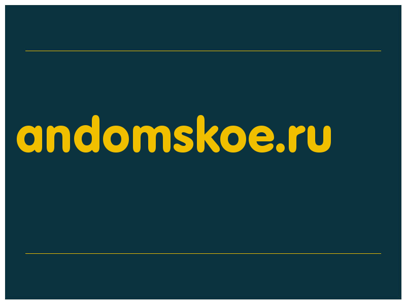 сделать скриншот andomskoe.ru
