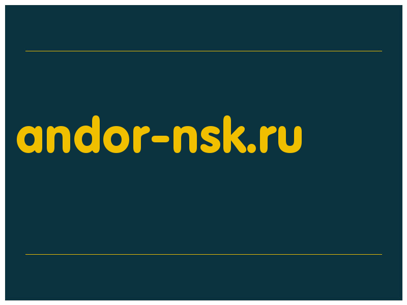 сделать скриншот andor-nsk.ru