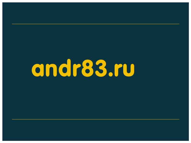 сделать скриншот andr83.ru