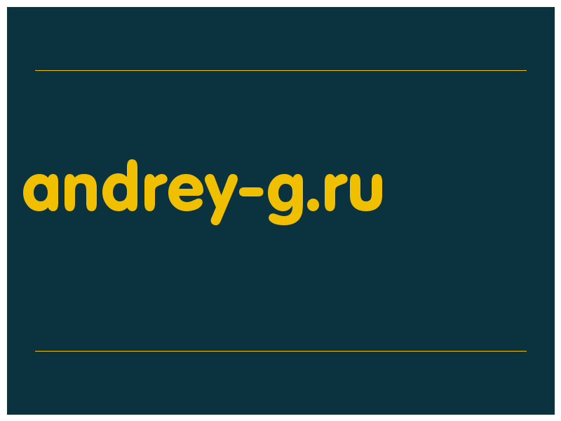 сделать скриншот andrey-g.ru