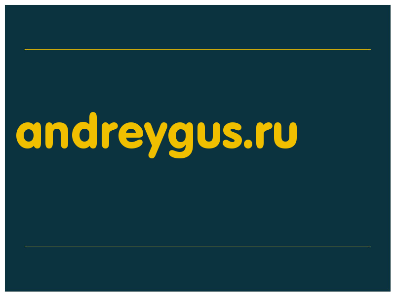 сделать скриншот andreygus.ru