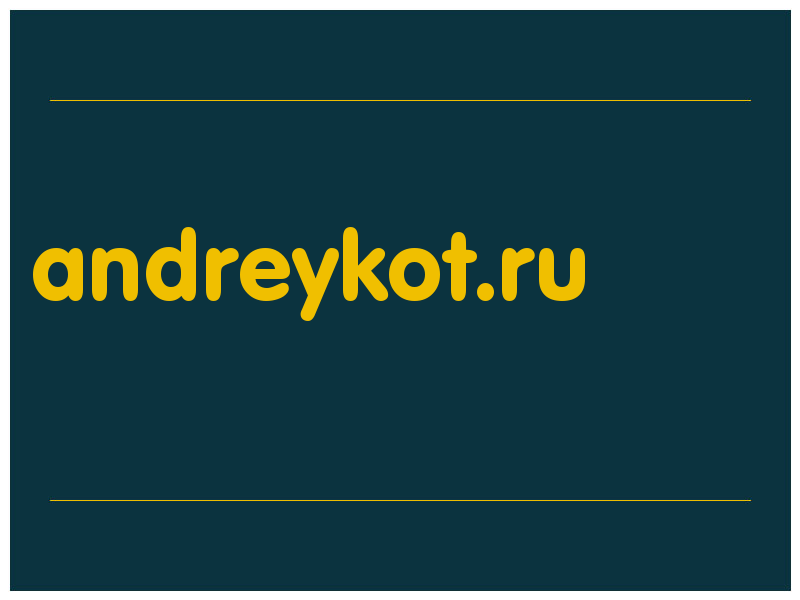 сделать скриншот andreykot.ru